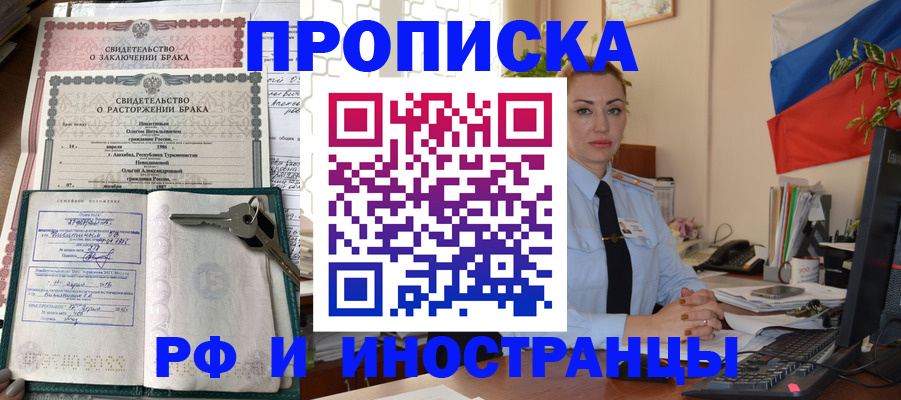 временная регистрация законно в Иваново