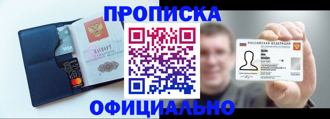 временная регистрация недорого в Иваново