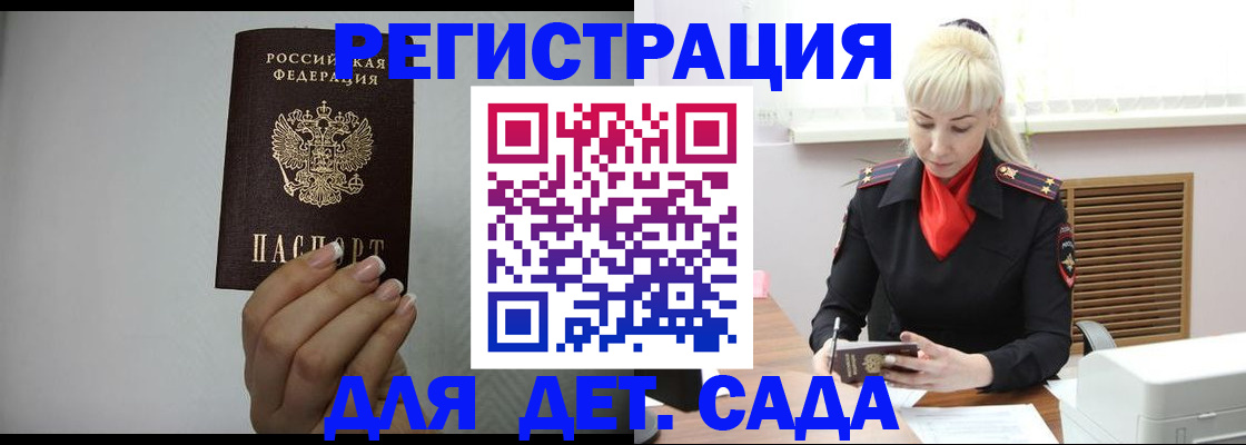 временная регистрация 2025 в Иваново
