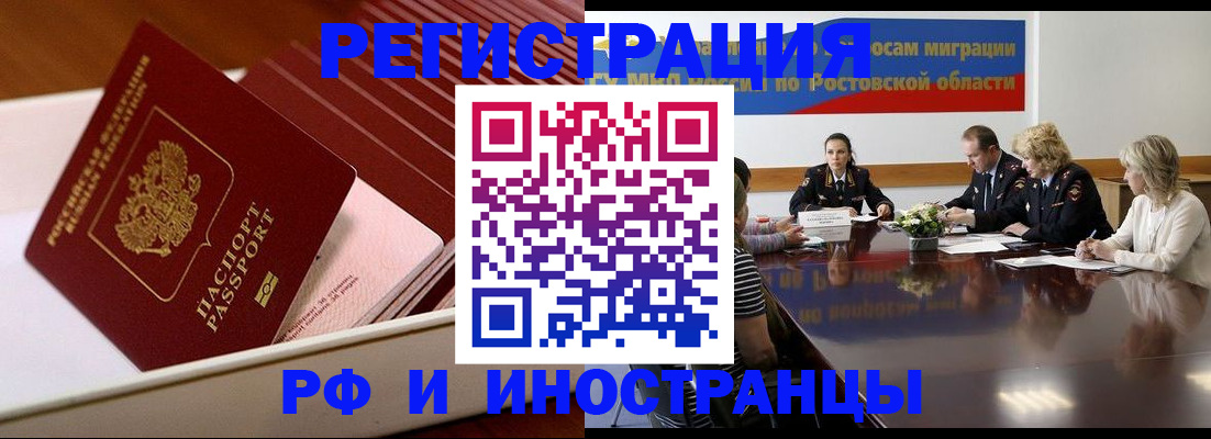 прописка штамп в Иваново